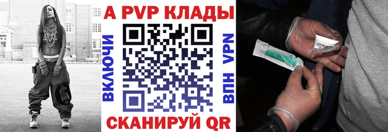А ПВП кристаллы  Людиново 