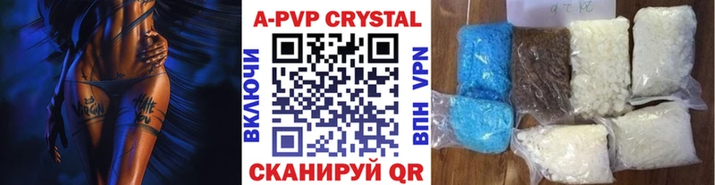 A PVP крисы CK Людиново