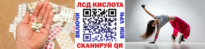 ЛСД экстази кислота  Людиново 