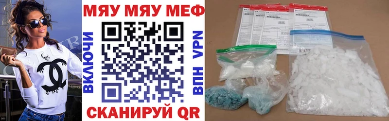 Меф мяу мяу  Людиново 