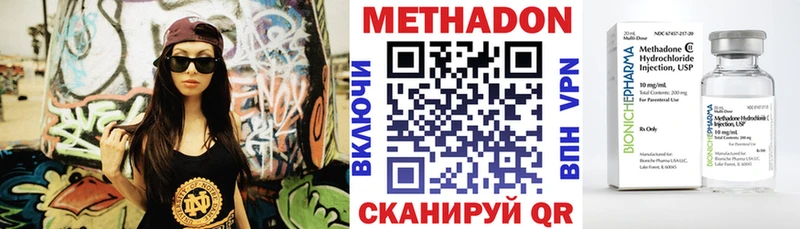 МЕТАДОН VHQ Людиново